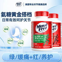 百亿补贴：益节 Move Free 氨糖软骨素维骨力 180粒+200粒 关节舒缓