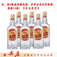 百亿补贴：五粮液 WULIANGYE 股份尖庄新大光50度500ml*6瓶浓香型粮食白酒口粮酒无原箱