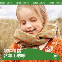 百亿补贴：kocotree 儿童围巾男孩宝宝围脖女孩秋冬季保暖防风护颈羊毛A类抗静电 江户深紫 6个月-9岁