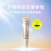 怡丽丝尔 防晒霜SPF50+美白保湿清爽不油腻俩支装