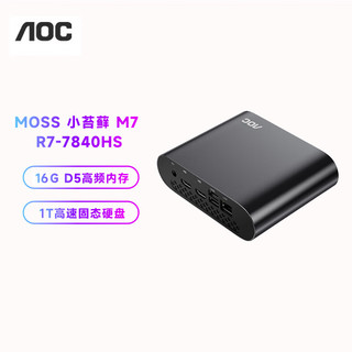 AOC MOSS小苔藓M7 商用办公家用台式电脑（AMD R7-7840HS 16G 1T 多屏显示