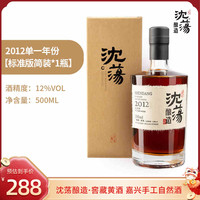 沈荡 ·2012单一年份瓶装老酒 姓氏定制黄酒礼盒 生日礼物结婚喜宴