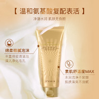 It'S SKIN 晶钻蜗牛原液洁面乳 150ml