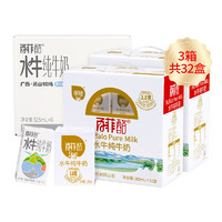 移动端、京东百亿补贴：百菲酪 BONUS 水牛纯牛奶3.8g 200ml*12盒*2箱 灵山牧场 125ml*8盒