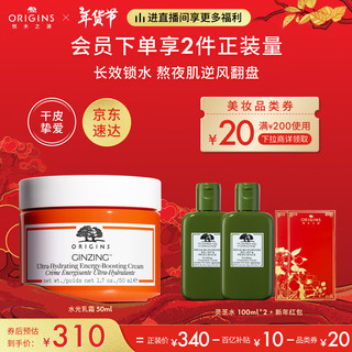 京东百亿补贴、PLUS会员：悦木之源 咖啡因水光乳霜50ml（赠灵芝水100ml*2）