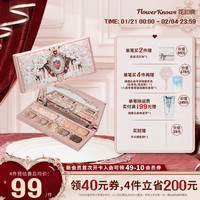  Flower Knows/花知晓 粉质细腻易上色 面部综合盘