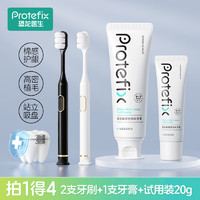 恐龙医生 PROTEFIX 成人软毛牙刷牙膏套装