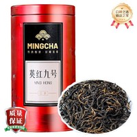 杨昌号 一级 英德红茶英红九号罐装150g