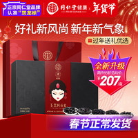 同仁堂 阿胶糕升级款200克五黑驴皮阿胶膏营养补品春节年货礼盒