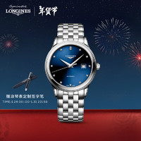 LONGINES 浪琴 军旗系列 男士机械钢带手表 L49844976