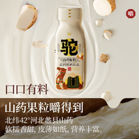 轻上 LIGHT UPPER 西梅多多酸奶饮品 山药驼奶220ml*10瓶