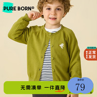 博睿恩(Pureborn)男女宝宝开衫春秋季25年婴幼儿童休闲百搭纯色毛衣薄外套 抹茶绿 110