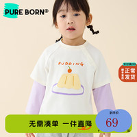 博睿恩（Pureborn）男女宝宝T恤春秋季婴幼儿童长袖t恤假两件时尚男童上衣 布丁紫 80 80cm 6-12个月