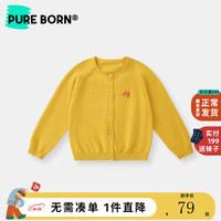 博睿恩（Pureborn）男女宝宝开衫春秋季24年婴幼儿童休闲百搭纯色毛衣薄外套 芥黄 100cm 幻彩紫