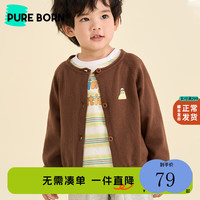 博睿恩（Pureborn）男女宝宝开衫春秋季25年婴幼儿童休闲百搭纯色毛衣薄外套 咖啡 90