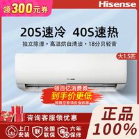 百亿补贴：海信 Hisense 大1.5匹新能效变频空调自清洁智能速冷暖壁挂家用卧室空调