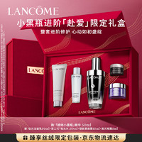 LANCOME 兰蔻 小黑瓶精华50ml维稳保湿修护 套装礼盒生日礼物送女友送妈妈