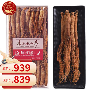 长白山人参 CBM GINSENG 全须红参大粗根300克盒装纯正高丽参品种煮粥泡水材料年货礼品