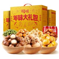 百亿补贴：百草味 坚果礼盒1210g/9件干果零食春节长辈