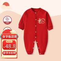 婧麒（JOYNCLEON）新生婴儿过年拜年衣服秋冬季龙宝宝满月百天周岁礼服夹棉套装 爱心福龙-四季款 73cm