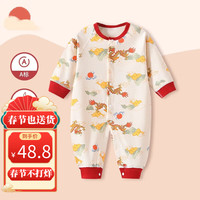 婧麒（JOYNCLEON）新生婴儿过年拜年衣服秋冬季龙宝宝满月百天周岁礼服夹棉套装 龙游云间-四季款 66cm