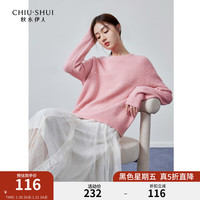 秋水伊人宽松落肩圆领毛针织套衫冬季女百搭小个子毛衣 粉红 S