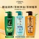 百亿补贴：L'OREAL PARIS 欧莱雅洗发水茶树植萃舒缓止痒洗发露去屑控油滋养头皮正品无硅油 500ml