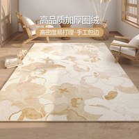 AOVOC新中式国风地毯客厅卧室沙发毯高级花卉圈绒木兰巷01 160*230cm