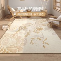 AOVOC新中式国风地毯客厅卧室沙发毯高级花卉圈绒木兰巷02 200*300cm