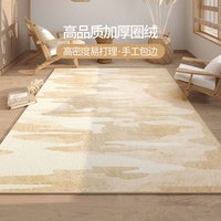 AOVOC新中式国风地毯客厅卧室沙发毯高级花卉圈绒木兰巷06 160*230cm