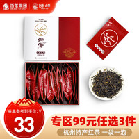 狮峰 九曲红梅特级小袋装红茶茶叶50g 正山小种工艺 工夫红茶