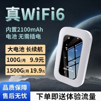 百亿补贴：LB-LINK 随身WiFi便携式无线移动车载路由器新品户外直播租房上网无忧