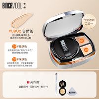 卞卡光感随行遮瑕膏气垫bb霜遮瑕粉底液控油防水防汗持久不脱妆 【买1享4】适合偏黄/暖调肤色 OB02自然色