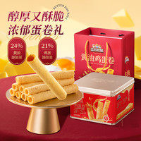 三只松鼠黄油鸡蛋卷饼干礼盒礼包糕点休闲零食长辈年货
