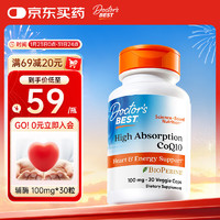 多特倍斯 Doctor's BEST 高吸收辅酶Q10软胶囊30粒