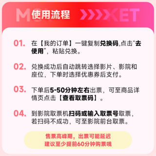 电影票优惠全国买代70元通兑券猫眼淘票票代下影票特惠折扣优惠券