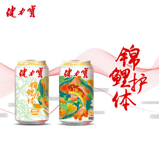 健力宝 330ml*24罐锦鲤护体橙蜜味电解质碳酸饮料整箱礼盒