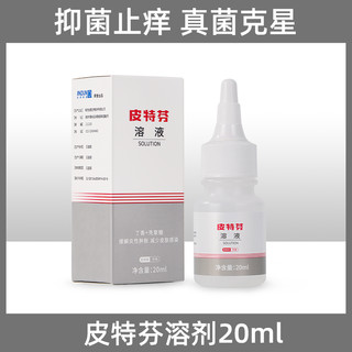 金盾药业 JINDUN 皮特芬宠物真菌皮肤病喷剂100ml