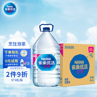 雀巢优活 Nestlé Pure Life 包装饮用水 5L*4瓶