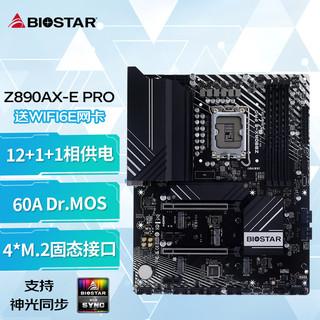 映泰 Z890AX-E PRO主板WiFi6e支持 CPU 285K/265K/265KF/245KF (Intel Z890/LGA 1851）