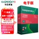 卡巴斯基 Kaspersky 杀毒安全软件1用户3年升级 电子版