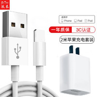 孜泰 适用苹果14/13数据线充电器线套装iphone14/13/12/11/XS/XR/8手机 5V1A 5W充电器 2米苹果线