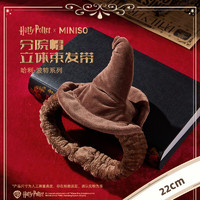 名创优品 Harry Potter 哈利·波特系列 分院帽立体束发带 束发带*1