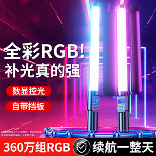 科润乐 RGB直播补光灯棒灯摄影专业rgb全彩手持led便携氛围感柔光美颜户外夜景带支架