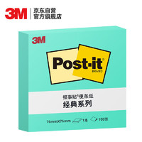 3M 报事贴 粉彩1本装 便条纸/便利贴/便签纸/便签本 经典系列654P-BG