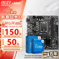 微星 B760 Z790 主板 搭 英特尔 i5 主板CPU套装 板u套装 B760M BOMBER WIFI DDR5 i5 14600KF