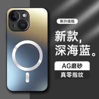 形物 适用苹果16promax手机壳 iPhone 16Promax保护套 磨砂全包超薄防摔抗指纹男女款-深海蓝