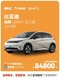 比亚迪 BYD 25款比亚迪海豚 420KM 活力版