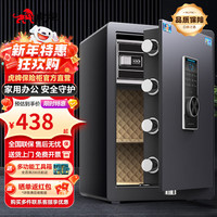 虎牌虎牌保险柜家用智能密码全钢防盗保险箱可入墙办公财务 品尚系列 60cm黑色 指纹款