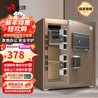 虎牌虎牌保险柜家用智能密码全钢防盗保险箱可入墙办公财务 京华系列 45cm咖色 电子密码